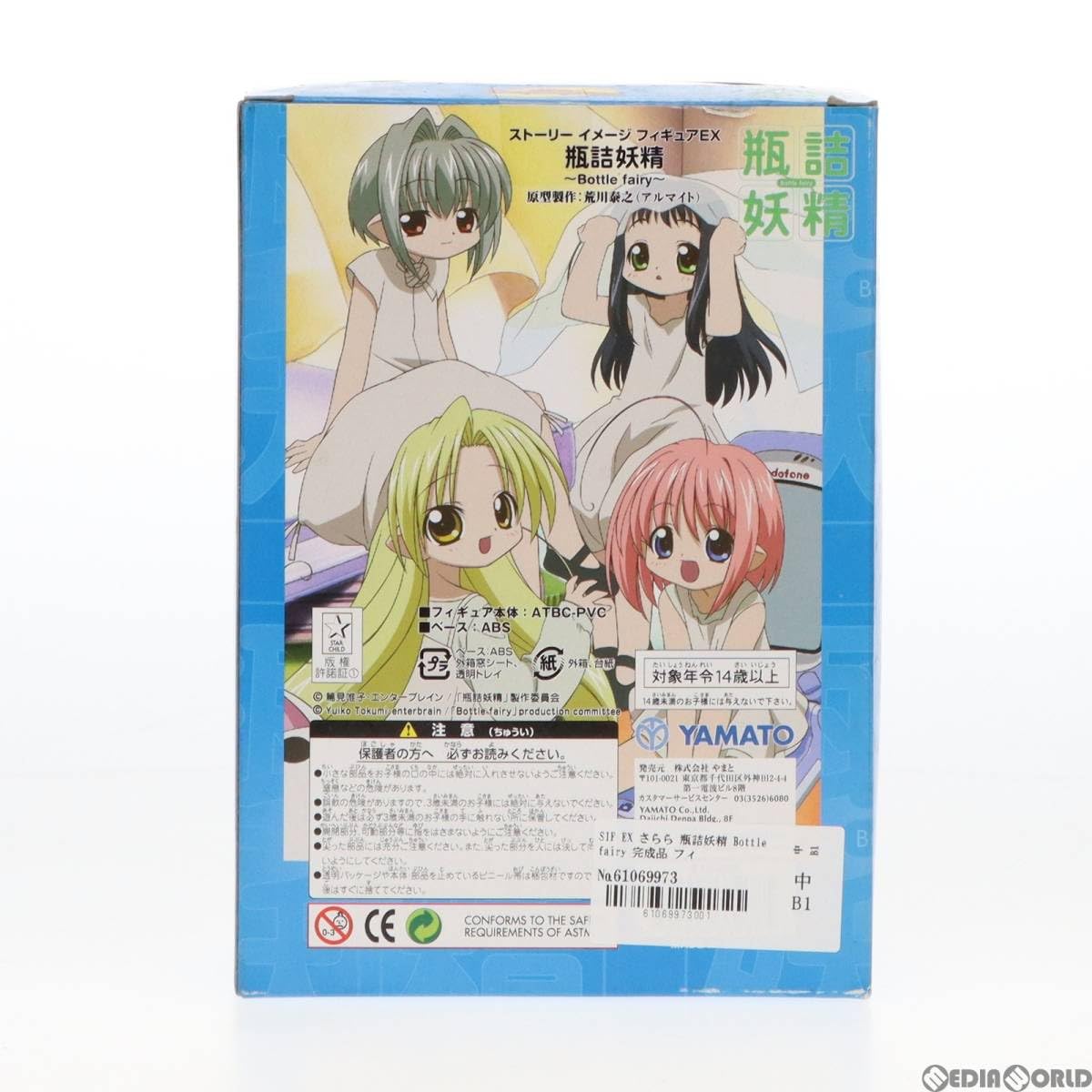 SIF EX ちりり ほろろ「瓶詰妖精 Bottle fairy」2点 Amazon.co.jp: SIF EX 瓶詰妖精 ほろろ +くるる 完成品フィギュア